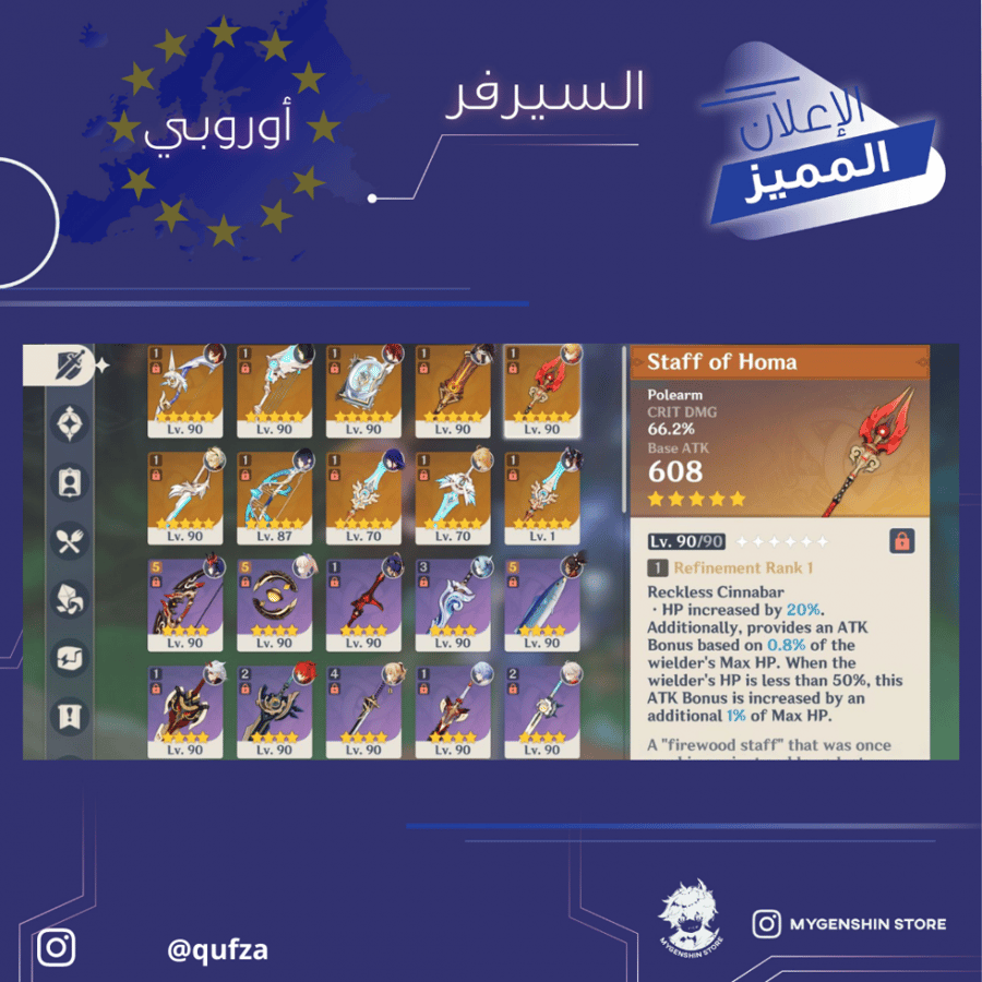 (qufza) حساب سيرفر اوروبا لفل 58 يحتوي(17 شخصيه)