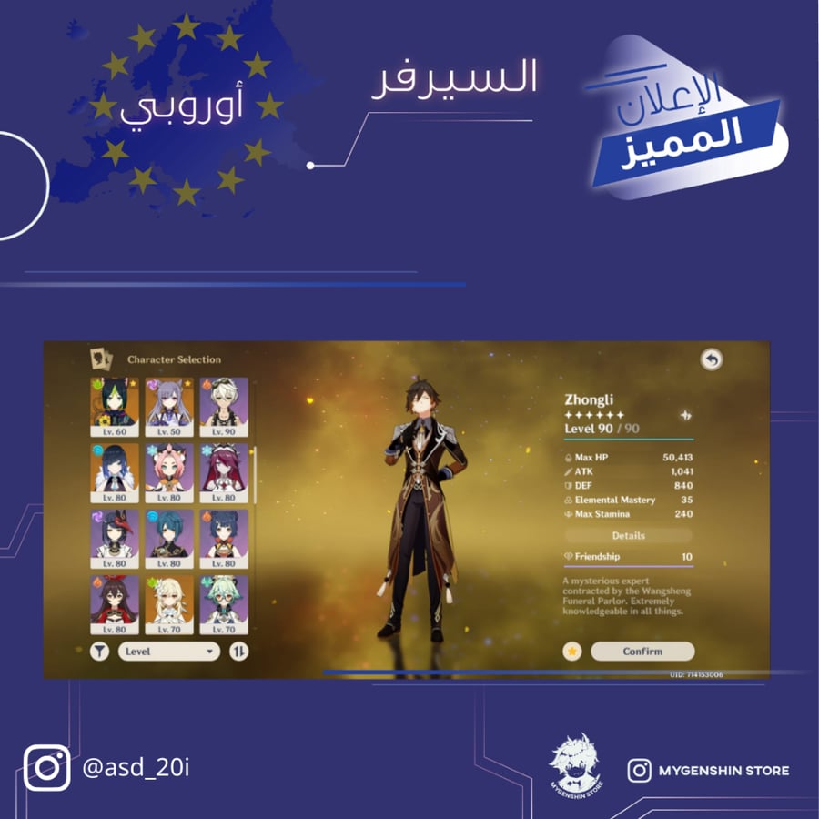 (asd_20i) حساب سيرفر اوروبا لفل59 يحتوي (15 شخصيه