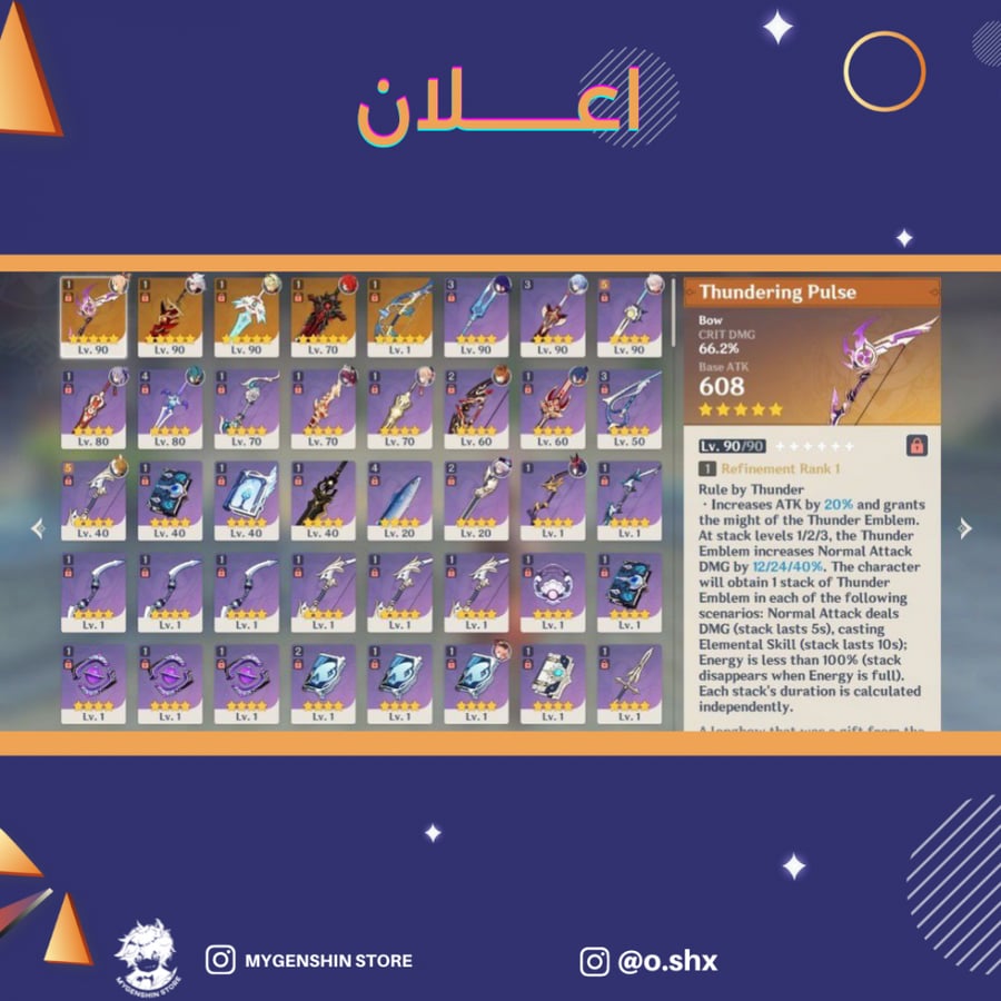 (o.shx) حساب سيرفر اوروبا لفل 56 يحتوي (10 شخصيات)