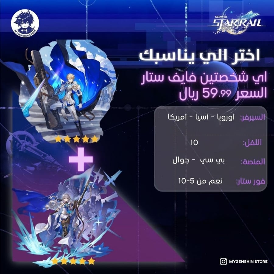شخصيتين من اختيارك من البنر الدائم