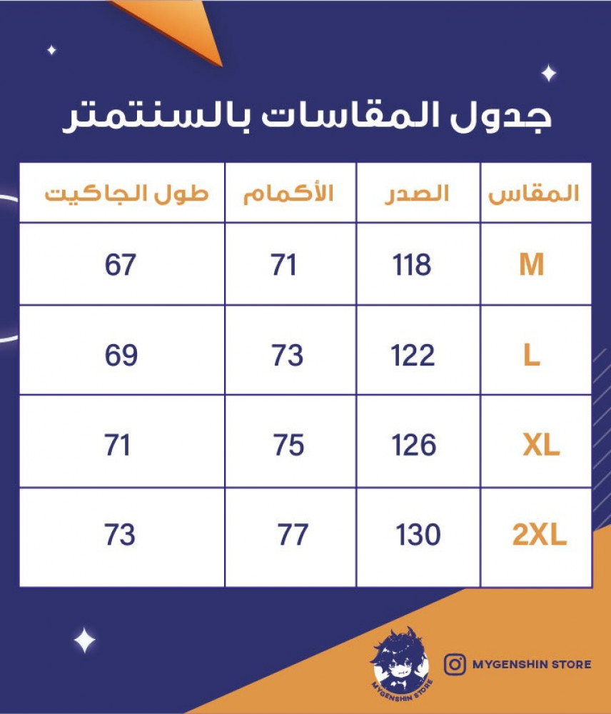 جاكيت المطر