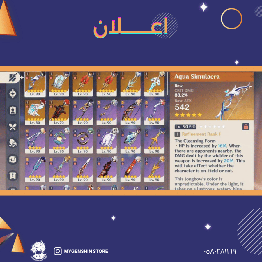 (0580281169) حساب سيرفر اوروبا لفل 59يحتوي (24 شخصيه