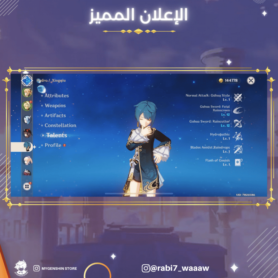 (rabi7_waaaw) حساب سيرفر اوروبا لفل 56 يحتوي(10شخصيات)