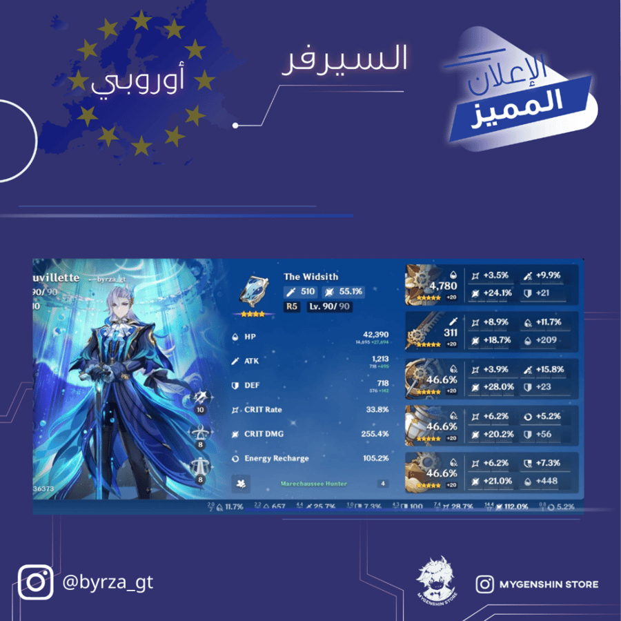 (byrza_gt) حساب سيرفر اوروبا لفل 58 يحتوي (17 شخصيه