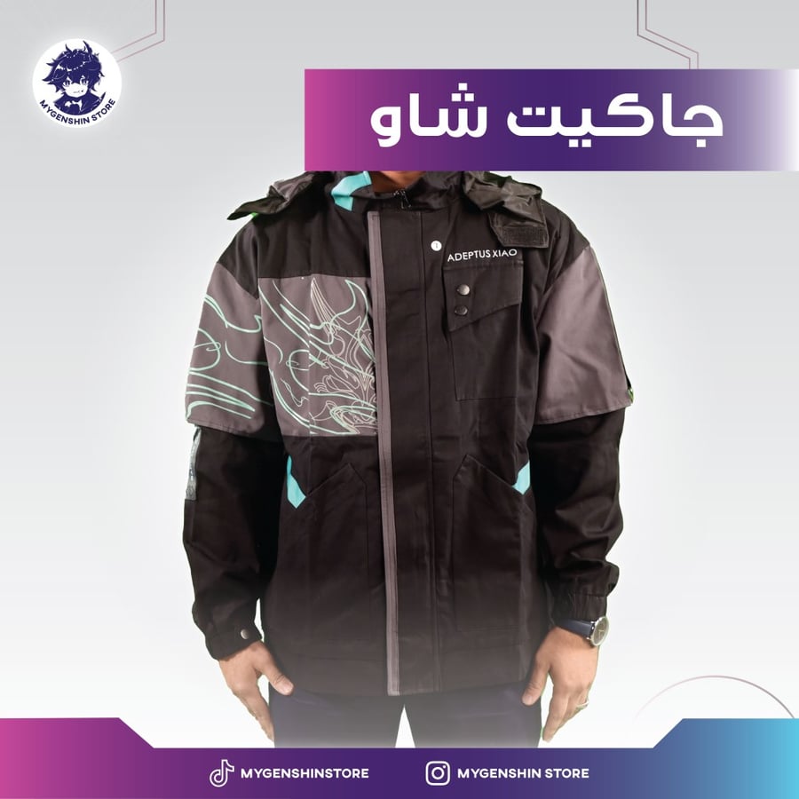جاكيت شاو