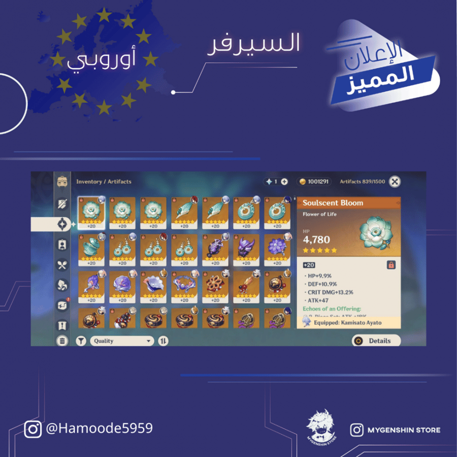 (Hamoode5959) حساب سيرفر اوروبا لفل 56 يحتوي(19 شخصيه)