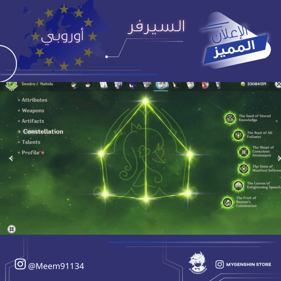 (Meem91134) حساب سيرفر اوروبا لفل 60 يحتوي (30 شخصية)