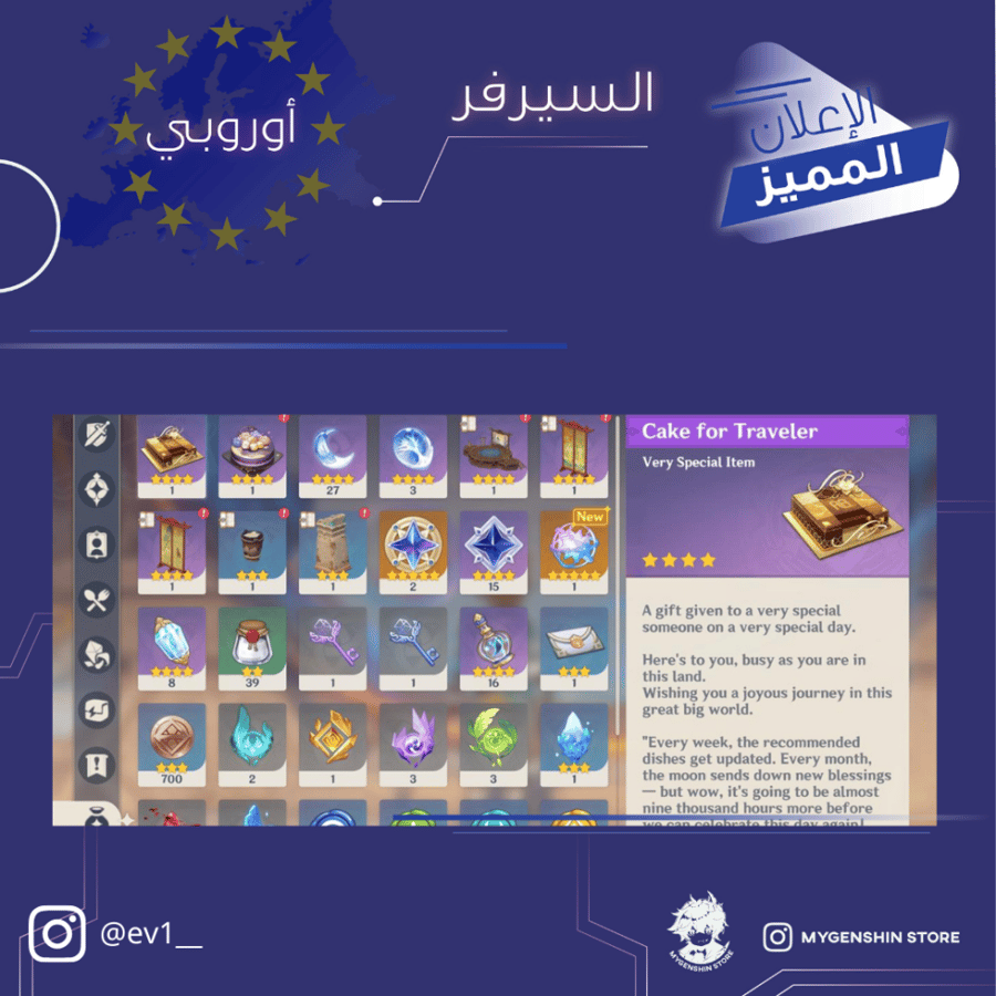 (ev1__) حساب سيرفر اوروبا لفل 55 يحتوي (12 شخصيه