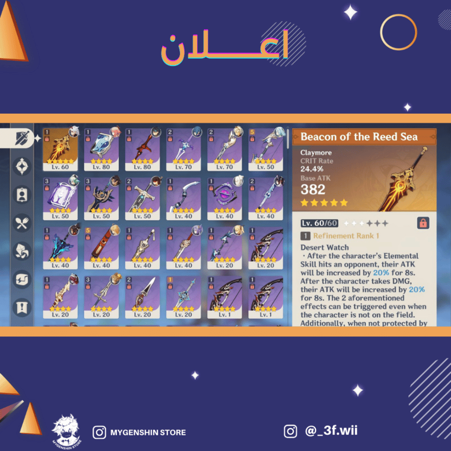 (_3f.wii) حساب سيرفر امريكي لفل 52 يحتوي (9 شخصيه