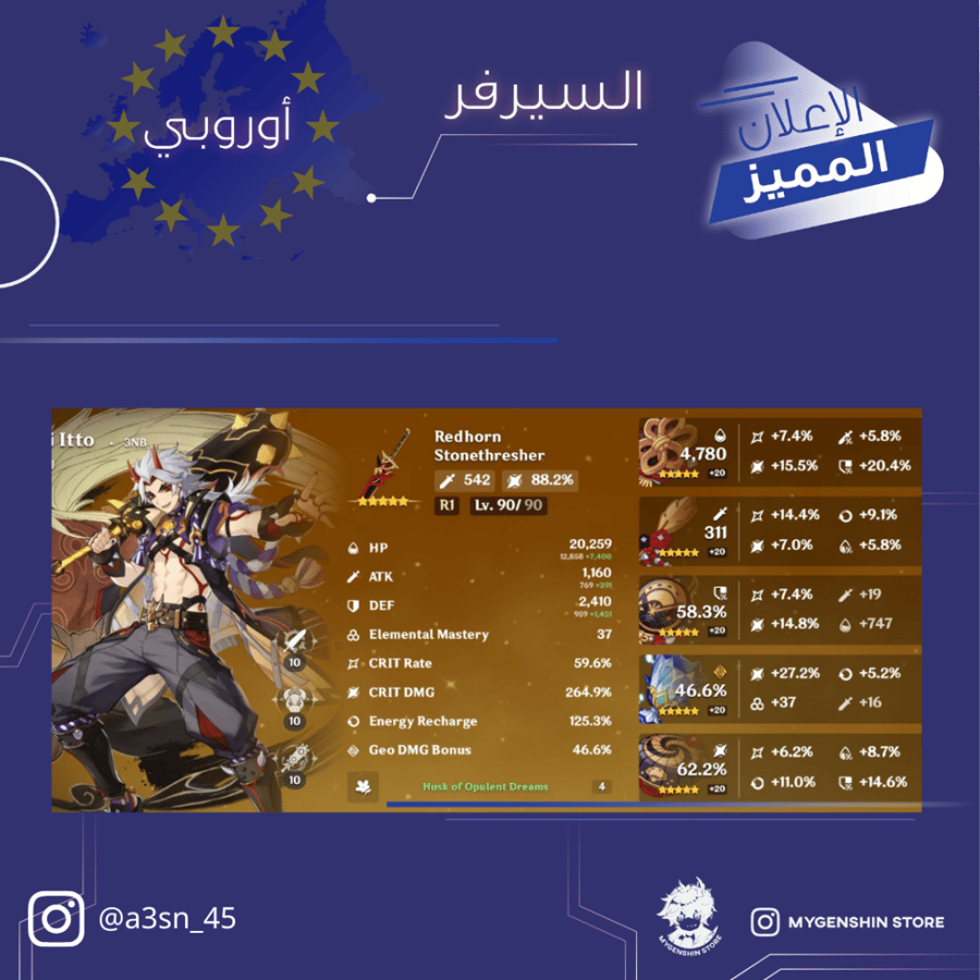 (a3sn_45) حساب سيرفر اوروبا لفل 60 يحتوي (26شخصية)