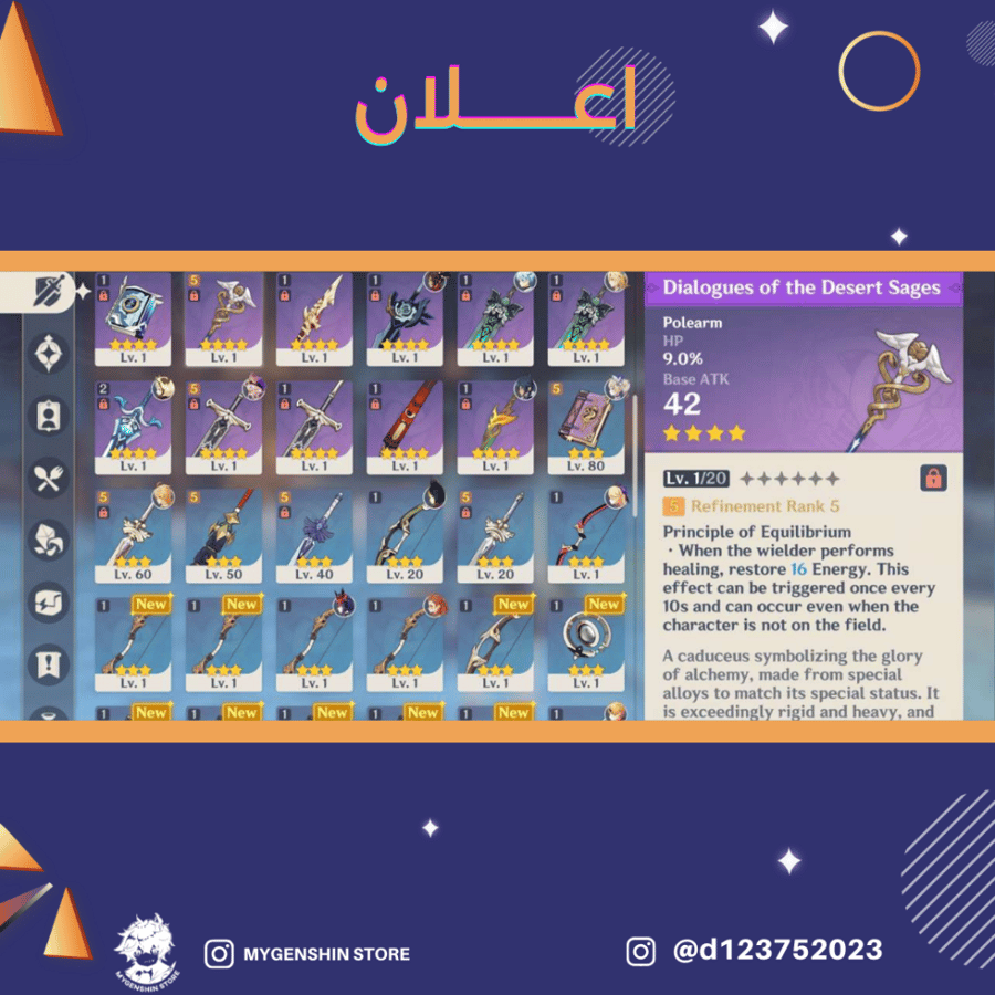 (d123752023) حساب سيرفر اوروبا لفل 57 يحتوي (14 شخصيه