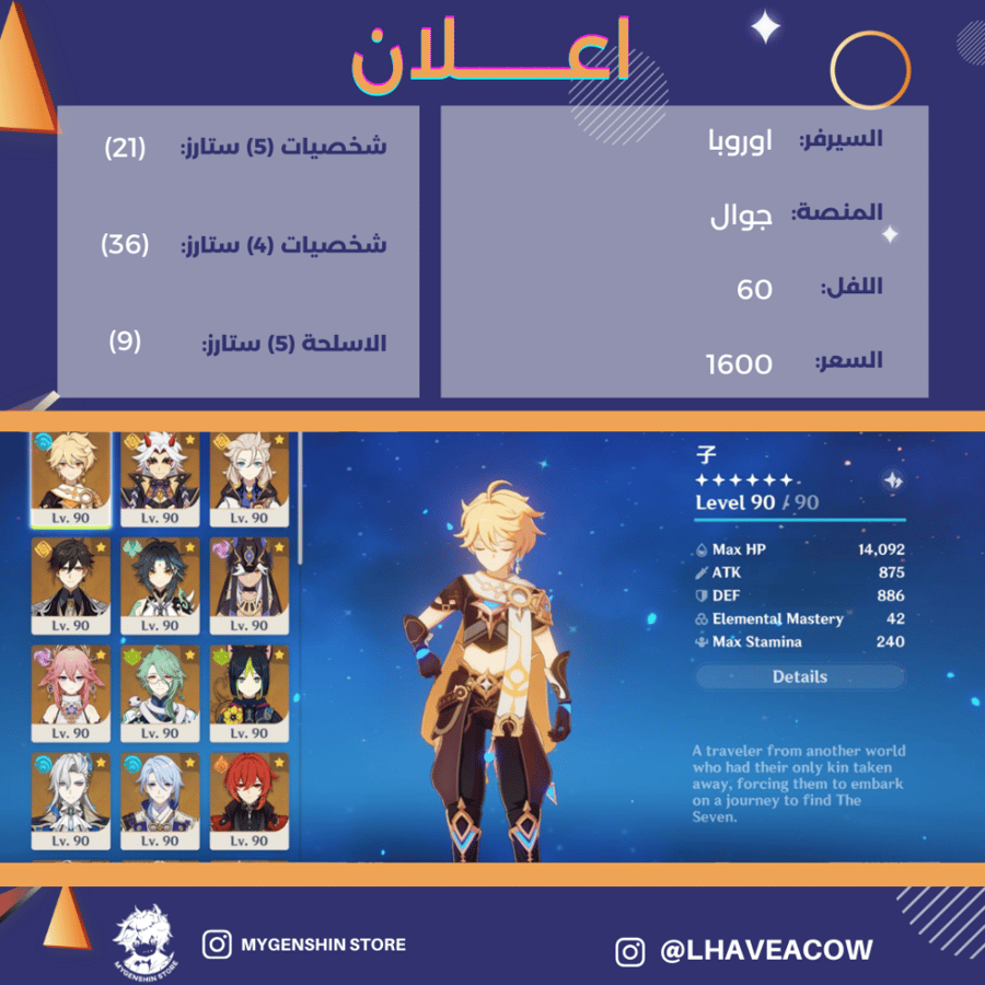 (gradinfairy) حساب سيرفر اوروبا لفل 60 يحتوي (21 شخصيه