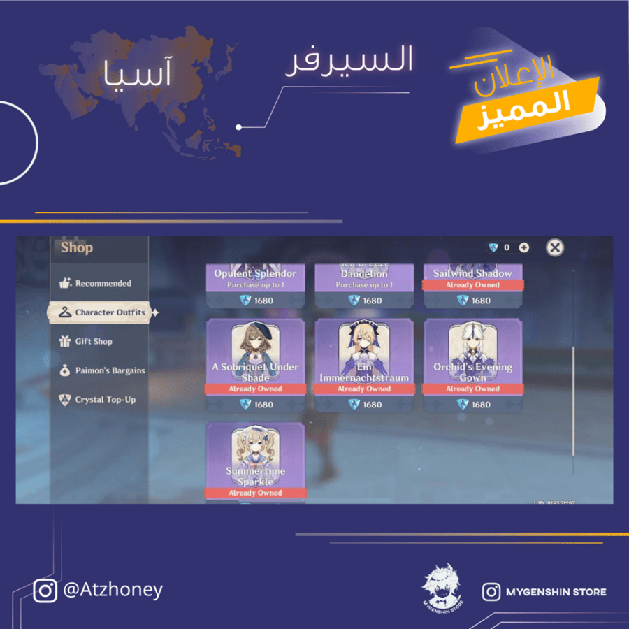 (Atzhoney) حساب سيرفر اسيا لفل 60 يحتوي (28 شخصيه
