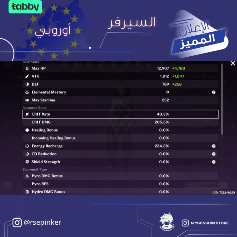 (rsepinker) حساب سيرفر اوروبا لفل 59 يحتوي (20 شخصية)