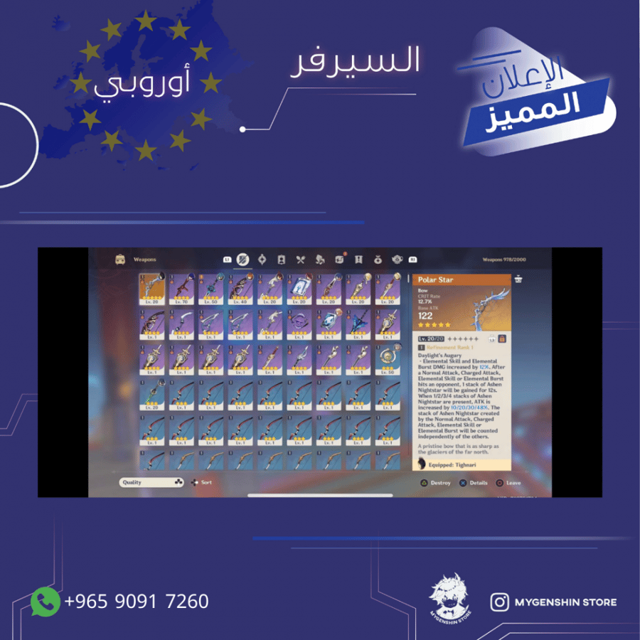 (96590917260+) حساب سيرفر اوروبا لفل 42 يحتوي(7 شخصية)