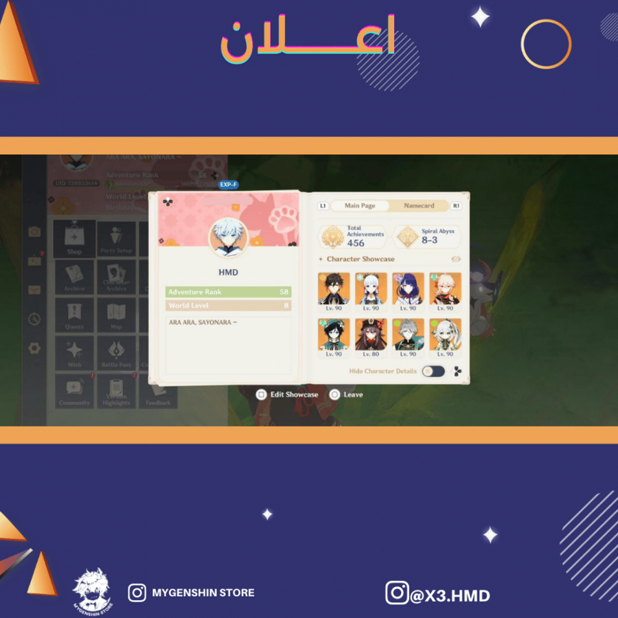 (X3.HMD) حساب سيرفر اوروبا لفل 58 يحتوي(11 شخصيه)