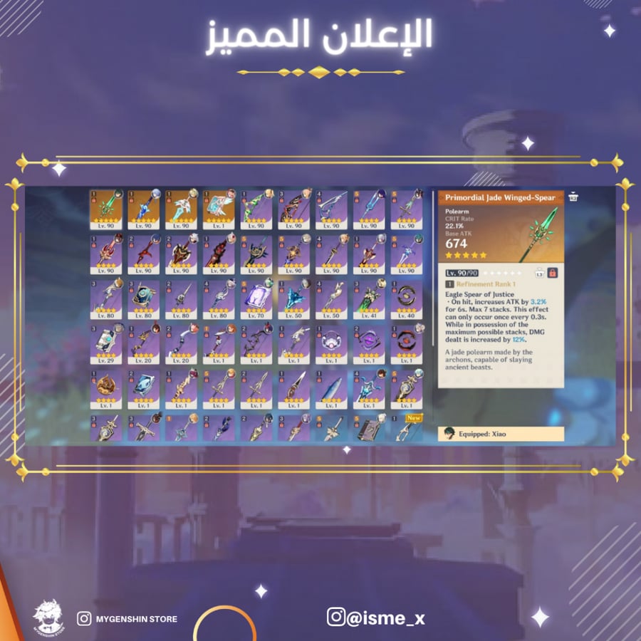 (isme_x) حساب سيرفر امريكي لفل 57 يحتوي(12 شخصيه)