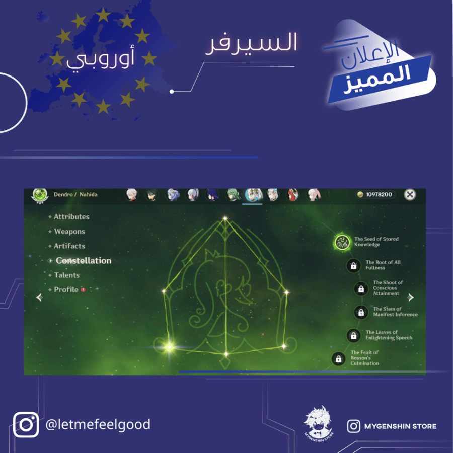(letmefeelgood) حساب سيرفر اوروبا لفل 60 يحتوي (30 شخصيه