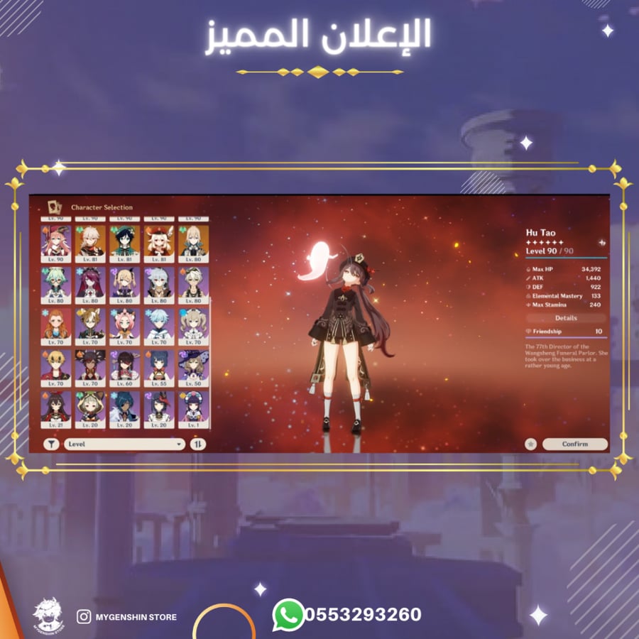 (0553293260) حساب سيرفر اوروبا لفل 58 يحتوي (15 شخصيه)