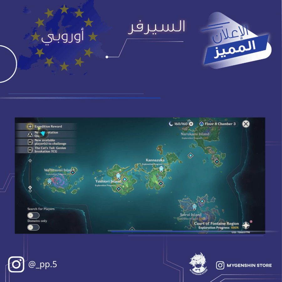 ( pp.5_) حساب سيرفر اوروبا لفل 59 يحتوي (20شخصيه