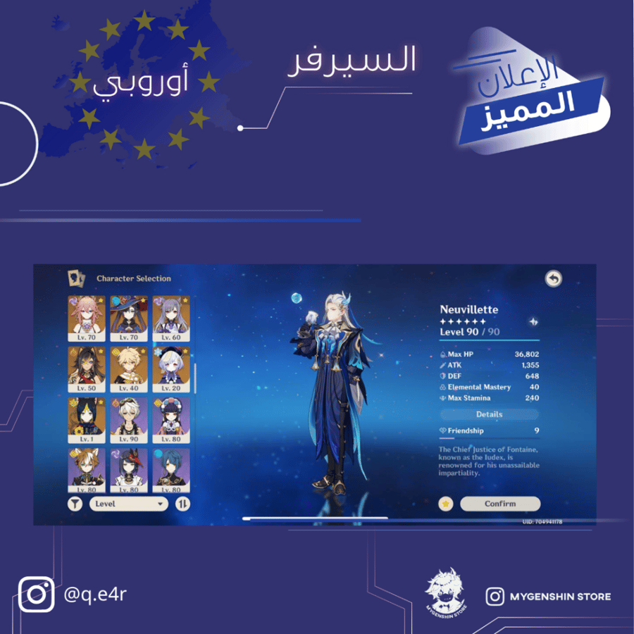 (q.e4r) حساب سيرفر اوروبا لفل58 يحتوي (30 شخصيه