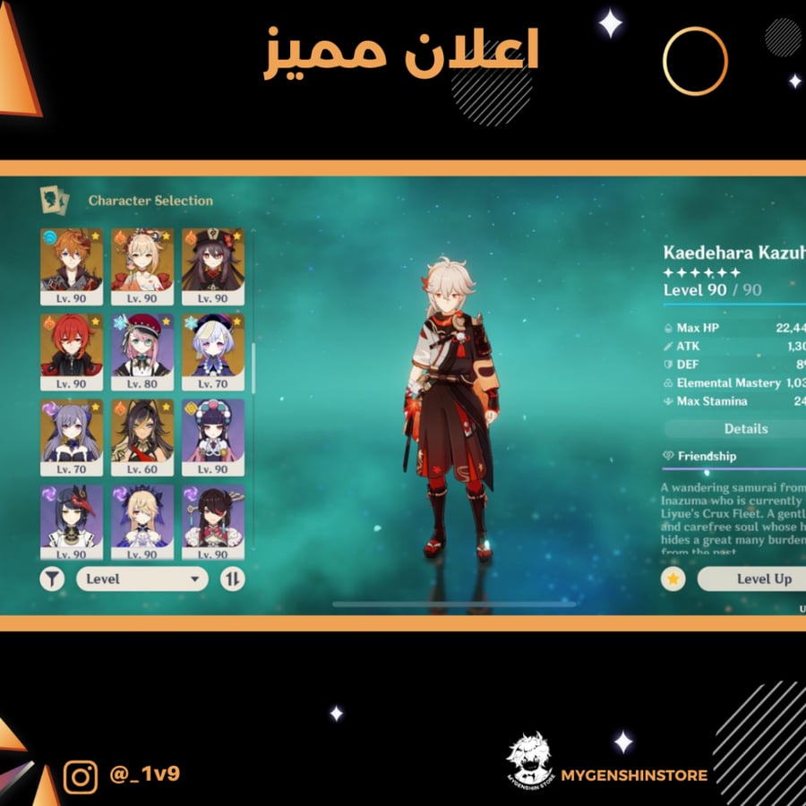 (_1v9) حساب سيرفر اوروبا لفل 60يحتوي(32 شخصية)