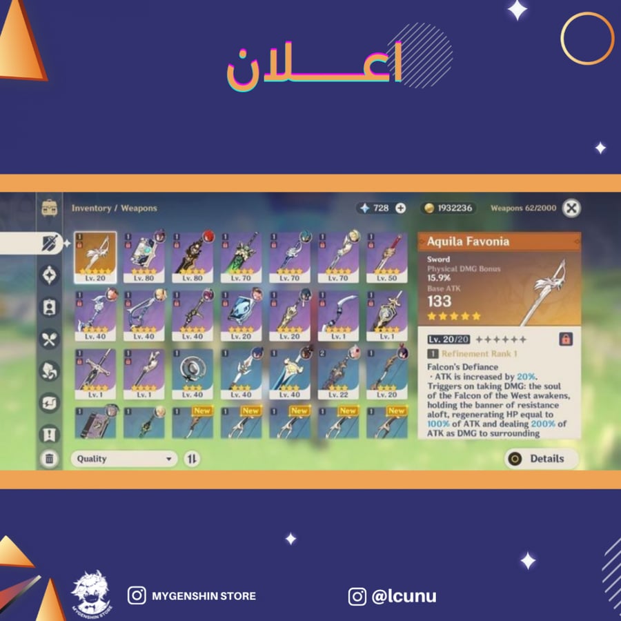 حساب سيرفر اوروبا لفل 44 يحتوي(2 شخصيات)