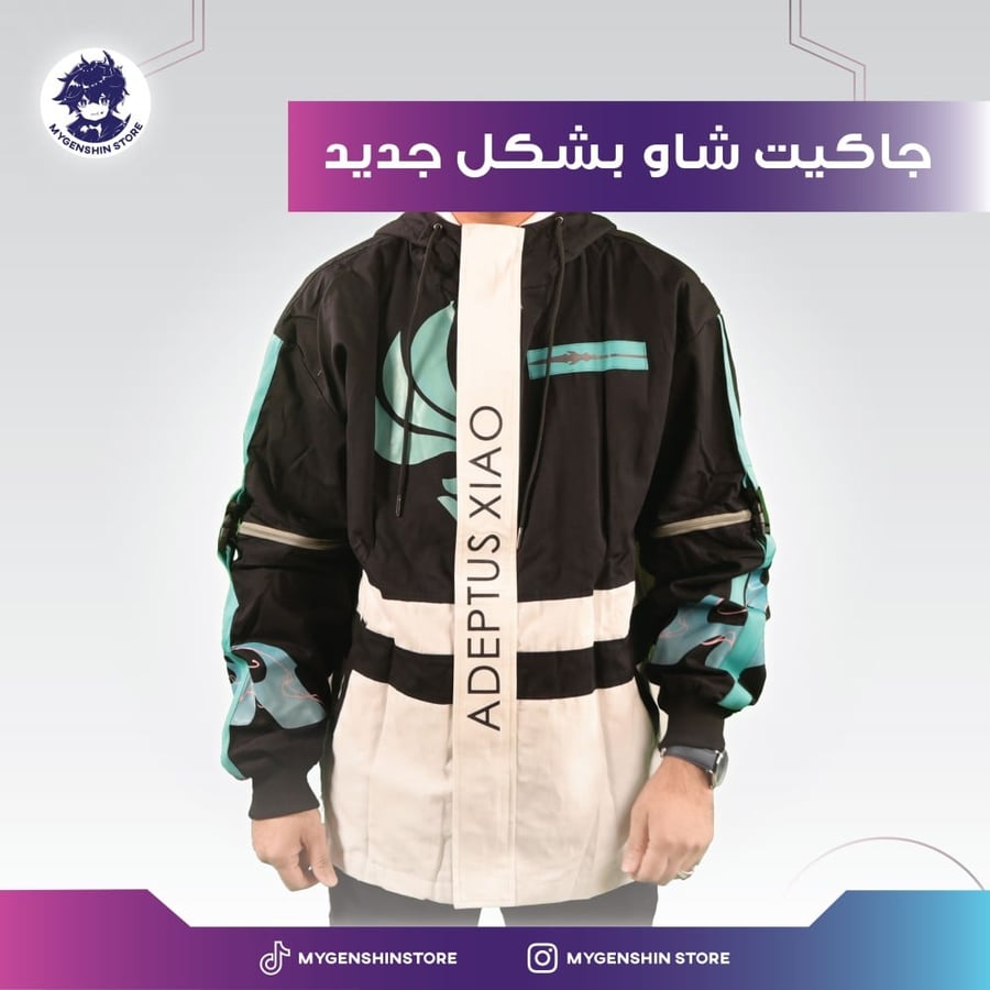 جاكيت شاو بأكمام قابلة للفصل