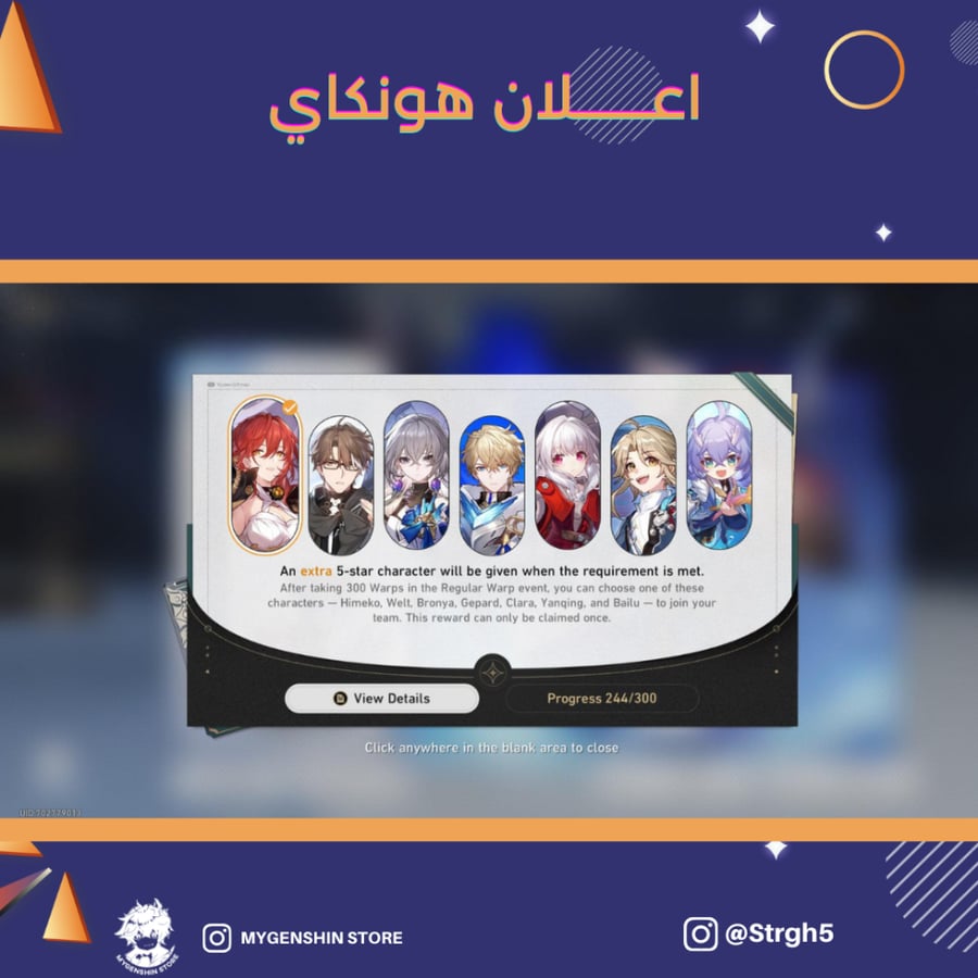 (Strgh5) حساب سيرفر اوروبا لفل 67 يحتوي (12 شخصية)