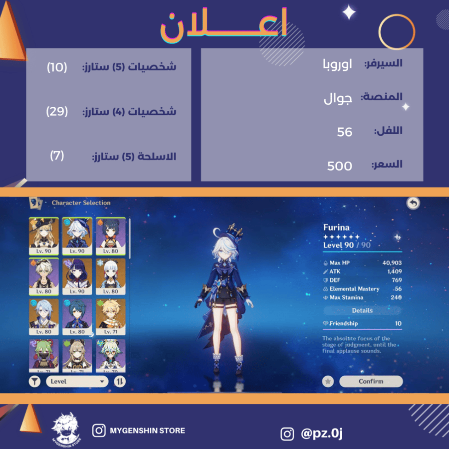 (pz.0j) حساب سيرفر اوروبا لفل 56 يحتوي (10 شخصيه