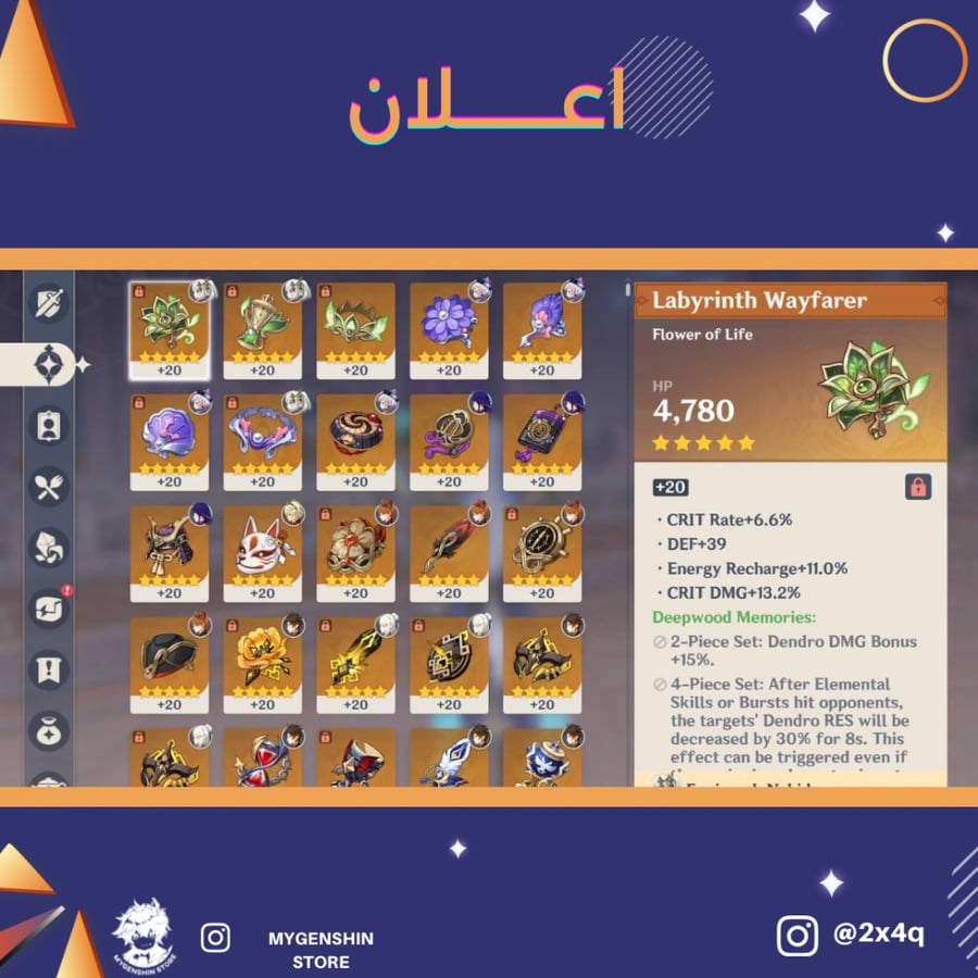 (2x4q) حساب سيرفر اوروبا لفل 55 يحتوي (10 شخصية)