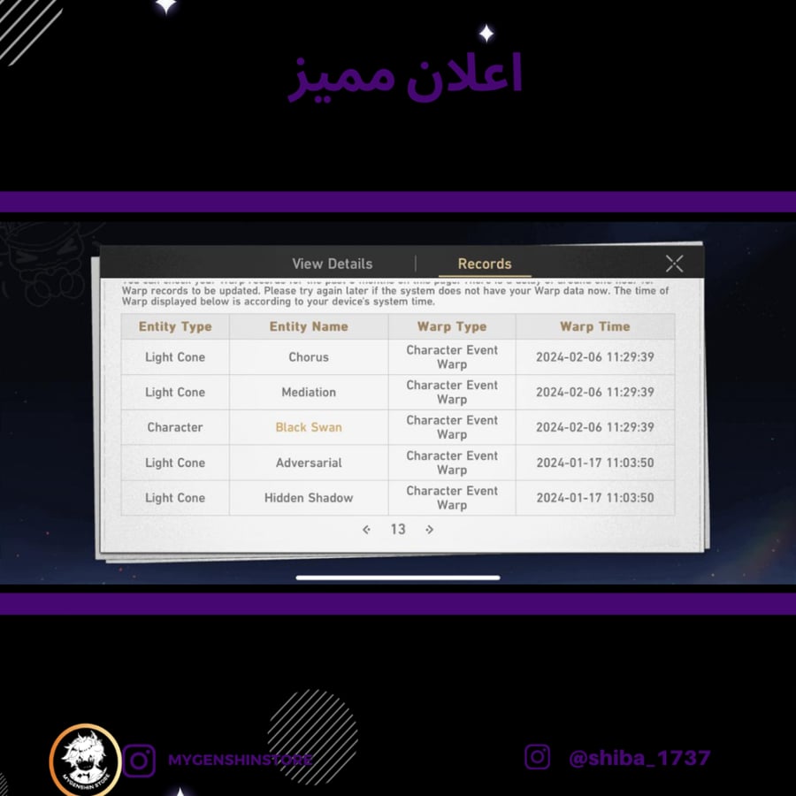 (shiba_1737) حساب سيرفر اوروبا لفل 70 يحتوي (10شخصيه