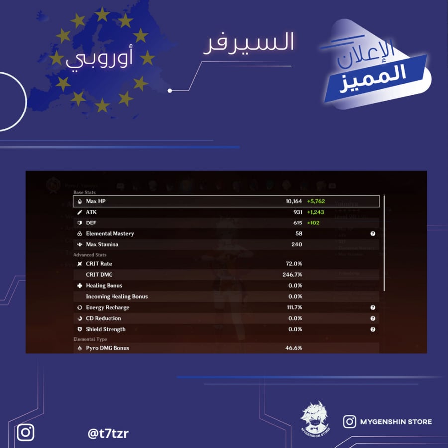 (t7tzr) حساب سيرفر اوروبا لفل 59 يحتوي(23 شخصيه)