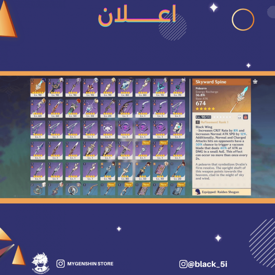 (black_5i) حساب سيرفر امريكي لفل 56 يحتوي (8 شخصيات)