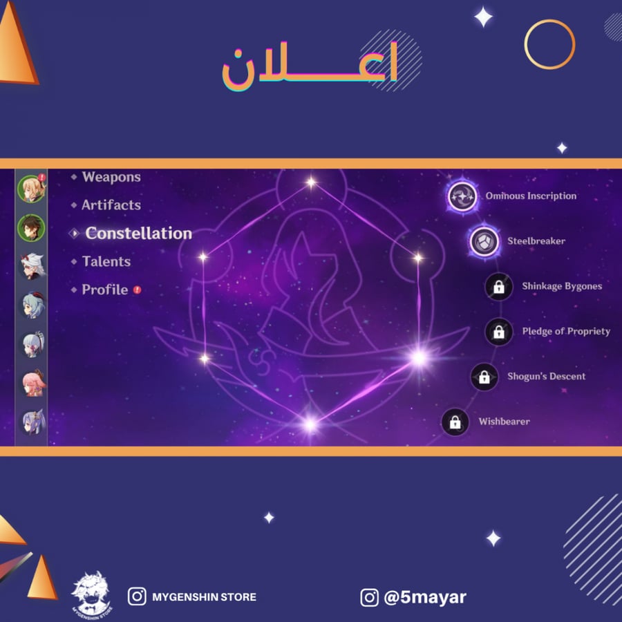 (5mayar) حساب سيرفر اوروبا لفل 58 يحتوي (14 شخصيه)