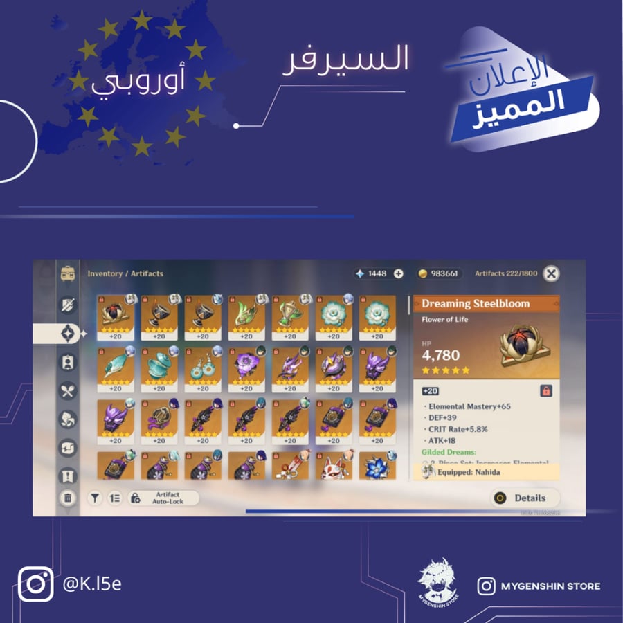 (K.l5e) حساب سيرفر اوروبا لفل 56 يحتوي (13 شخصية)