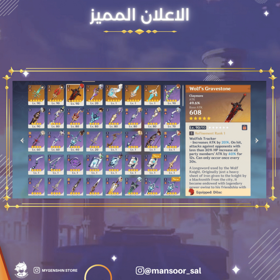 (mansoor_sal) حساب سيرفر اوروبا لفل 55 يحتوي (12 شخصيه)