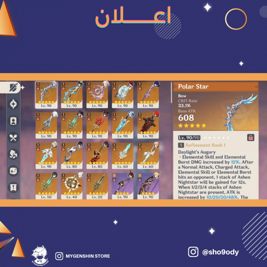 (sho9ody) حساب سيرفر اسيا لفل 60 يحتوي(25 شخصيه)