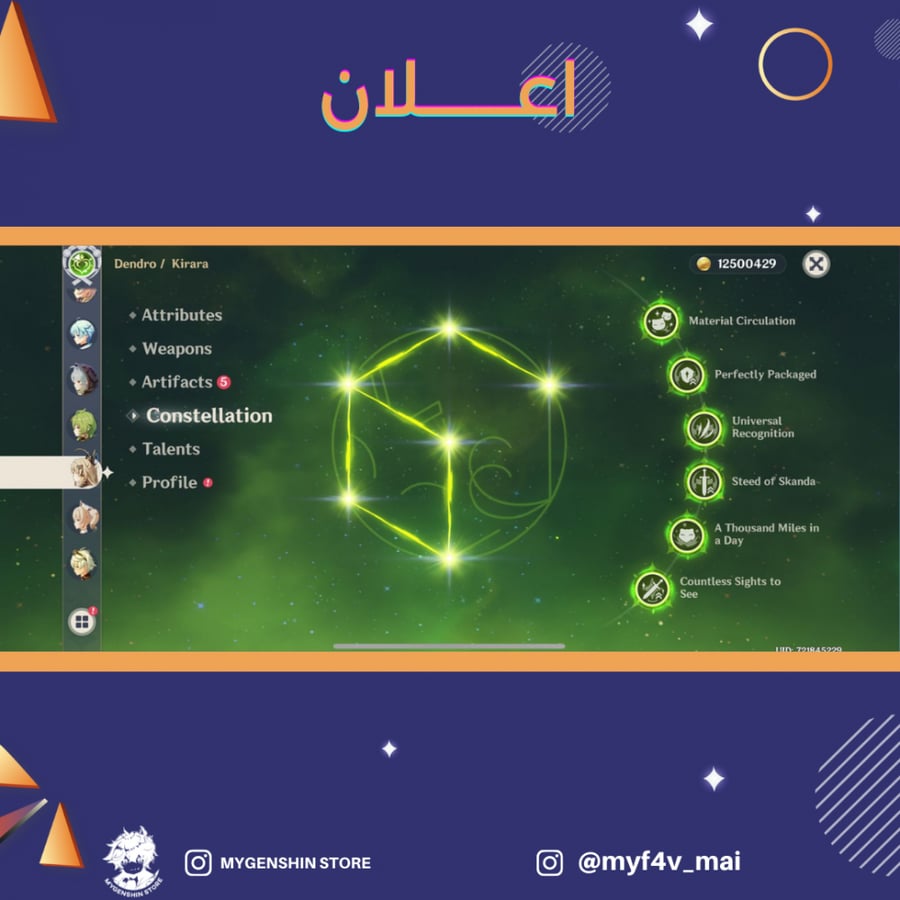 (myf4v_mai) حساب سيرفر اوروبا لفل 44حتوي(5 شخصية)