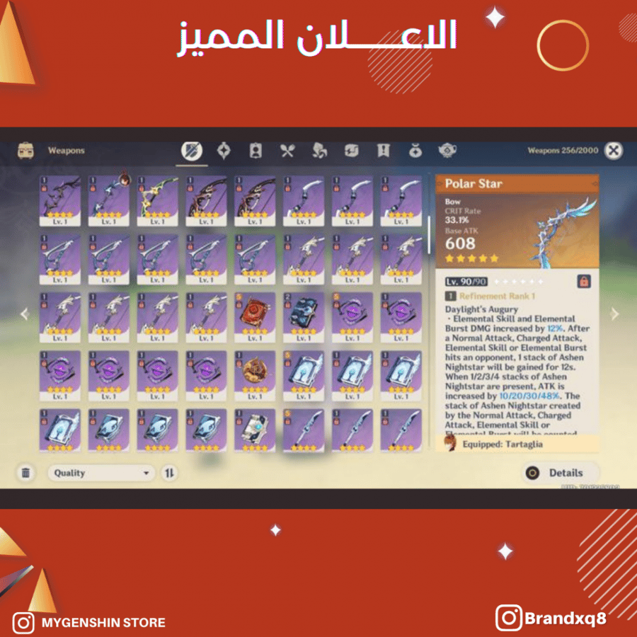 (Brandxq8) حساب سيرفر اوروبا لفل 58 يحتوي(19 شخصيه)