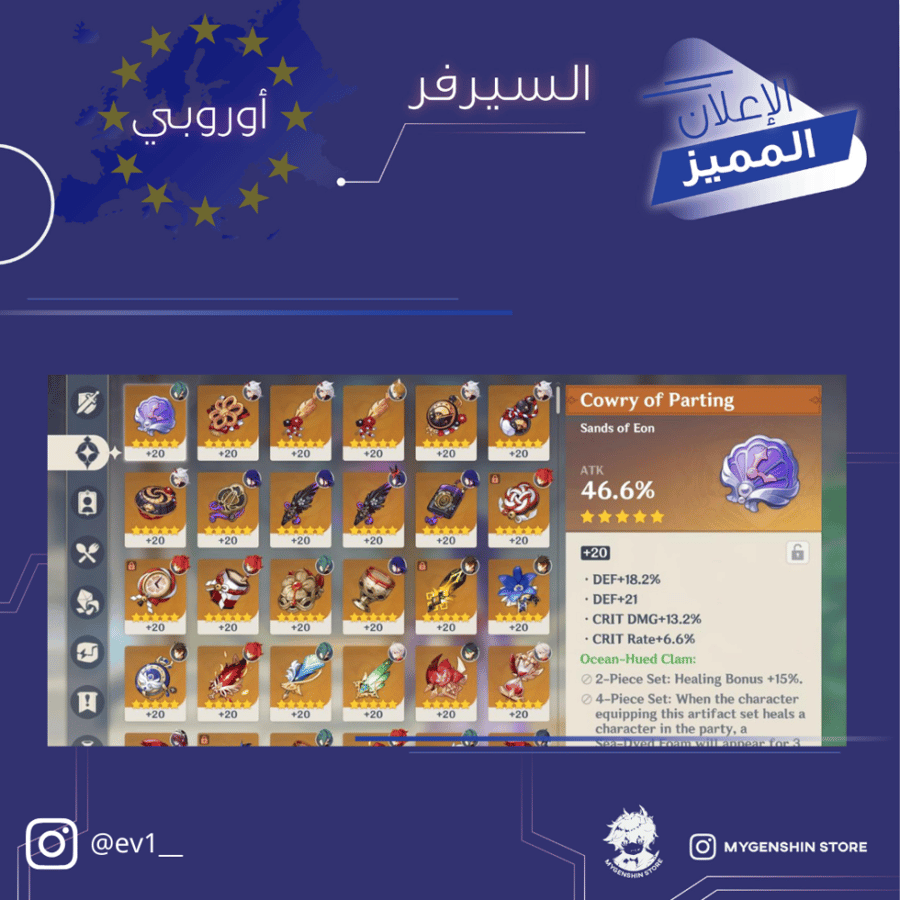 (ev1__) حساب سيرفر اوروبا لفل 55 يحتوي (12 شخصيه