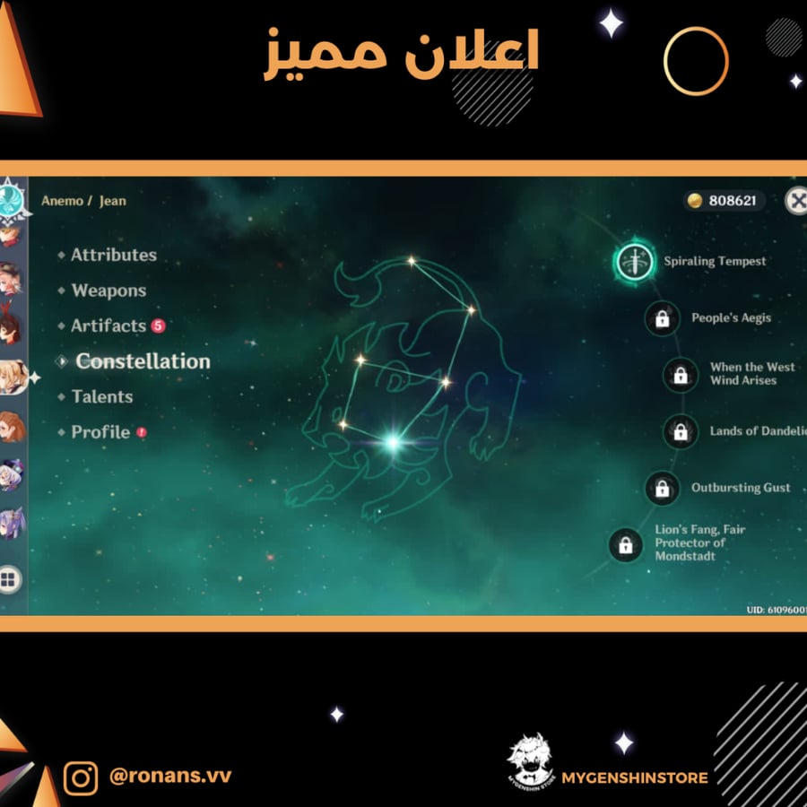 (ronans.vv) حساب سيرفر امريكا لفل 56 يحتوي (15 شخصيه)