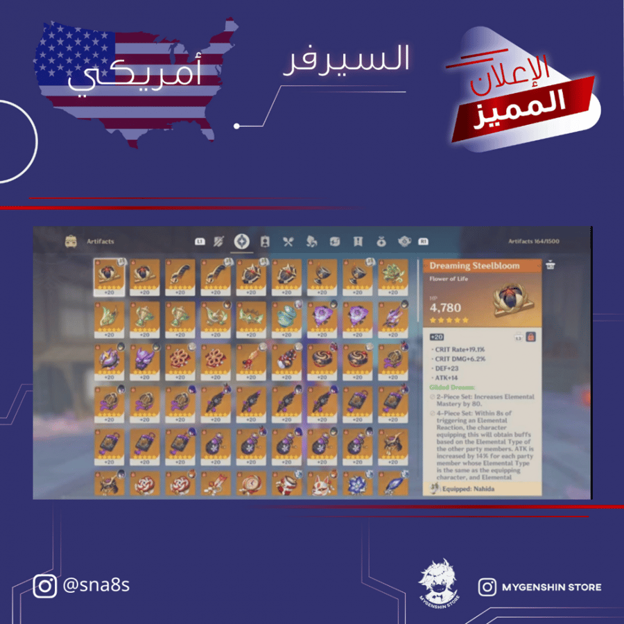 (sna8s) حساب سيرفر امريكي لفل 60 يحتوي (21 شخصيه