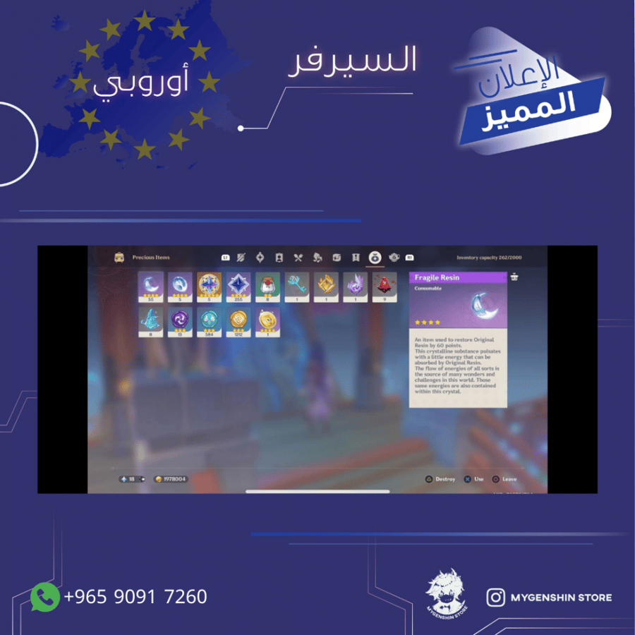 (96590917260+) حساب سيرفر اوروبا لفل 42 يحتوي(7 شخصية)