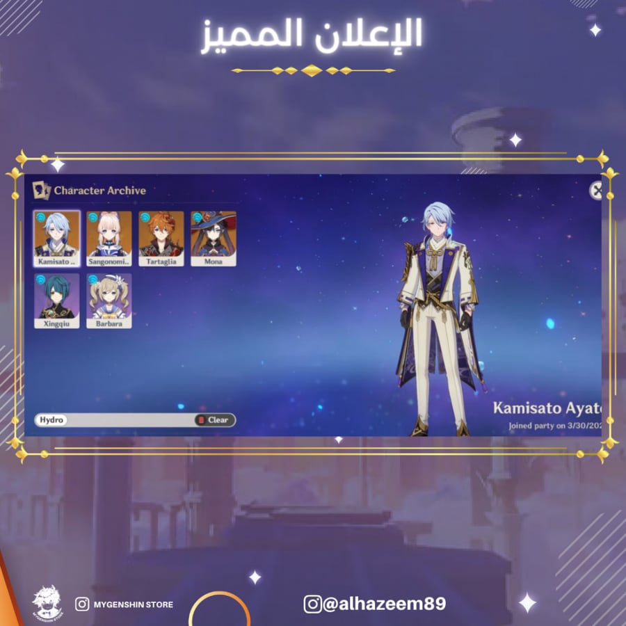 (alhazeem89) حساب سيرفر اوروبا لفل 58 يحتوي (كل الشخصيات)