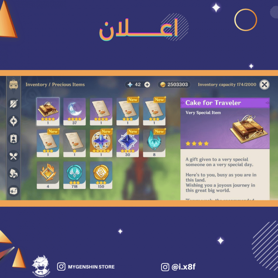 (i.x8f) حساب سيرفر اسيا لفل 58 يحتوي (17 شخصيه)