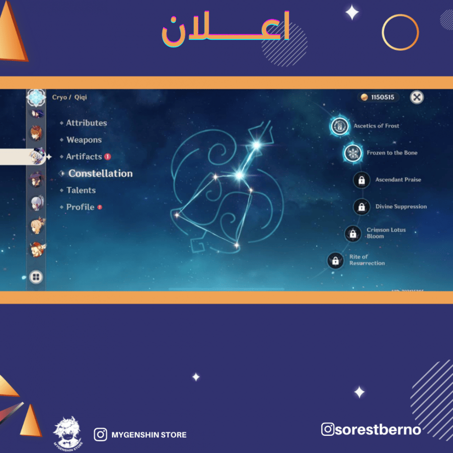 (sorestberno) حساب سيرفر اوروبا لفل 57 يحتوي(13 شخصية)