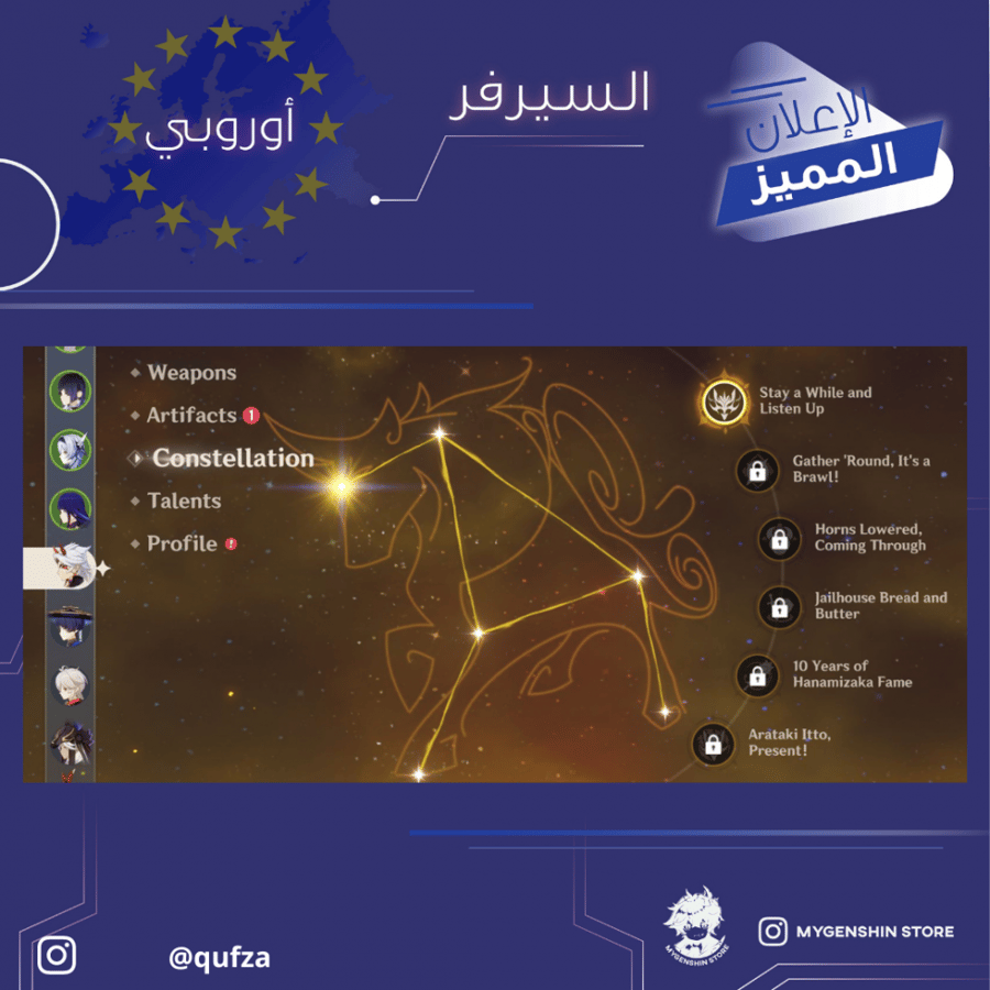 (qufza) حساب سيرفر اوروبا لفل 58 يحتوي(17 شخصيه)