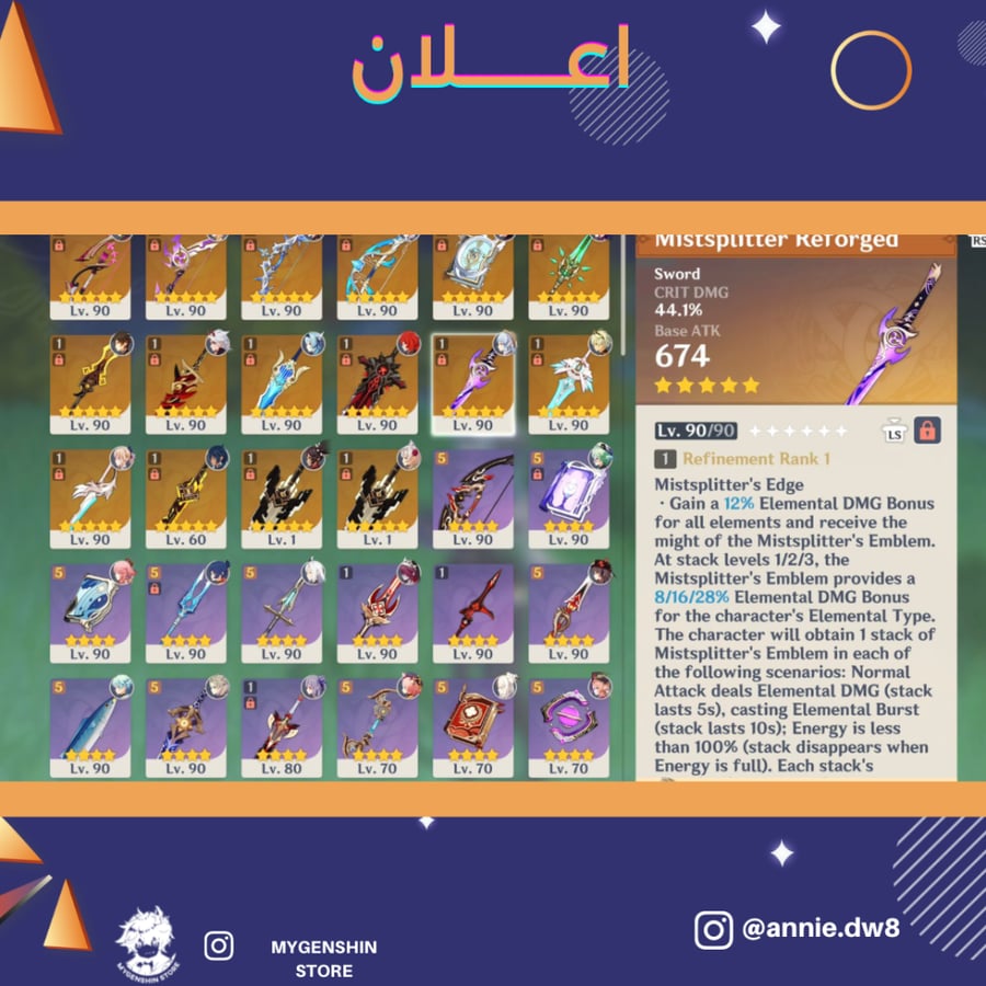 (annie.dw8) حساب سيرفر امريكا لفل 58 يحتوي (20 شخصيه)