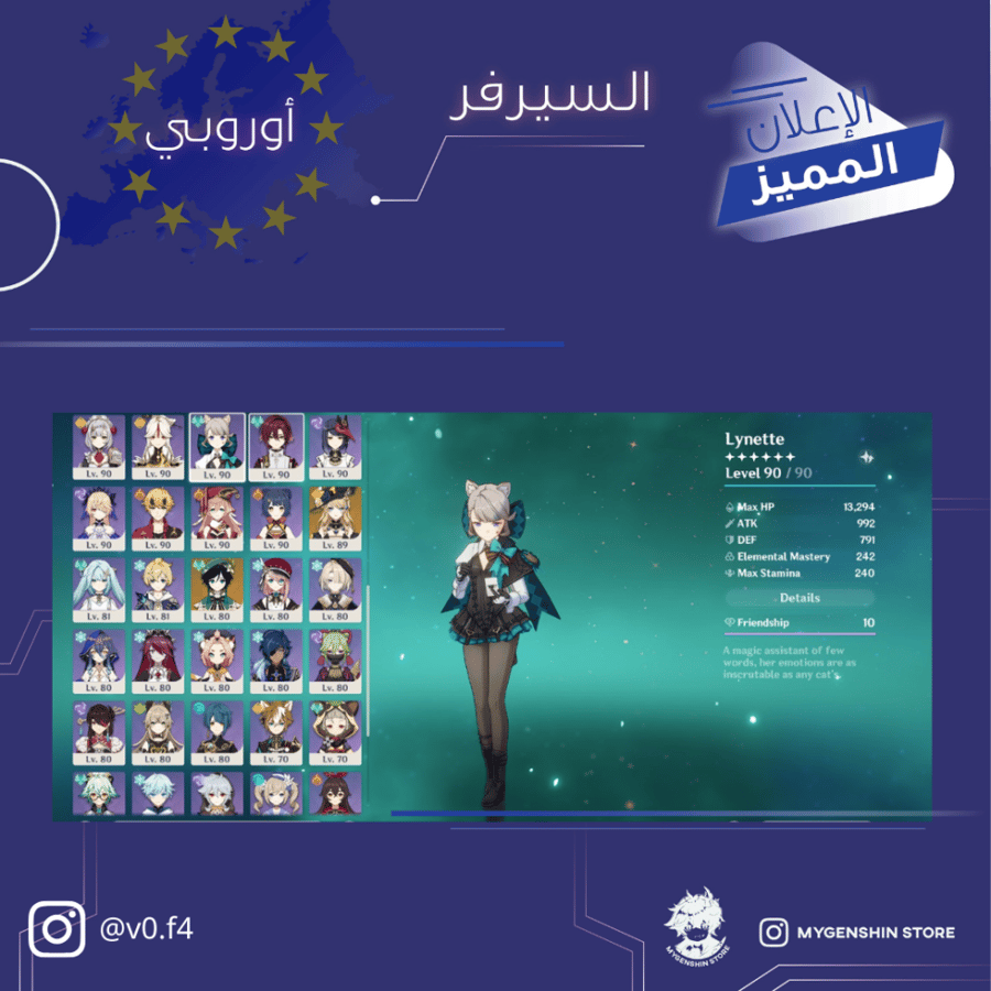 (v0.f4) حساب سيرفر اوروبا لفل 60 يحتوي (31 شخصيه